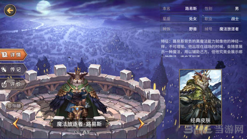 吟游战记魔法放逐者路易斯图片