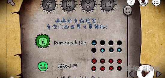迷失岛二周目流程图片32