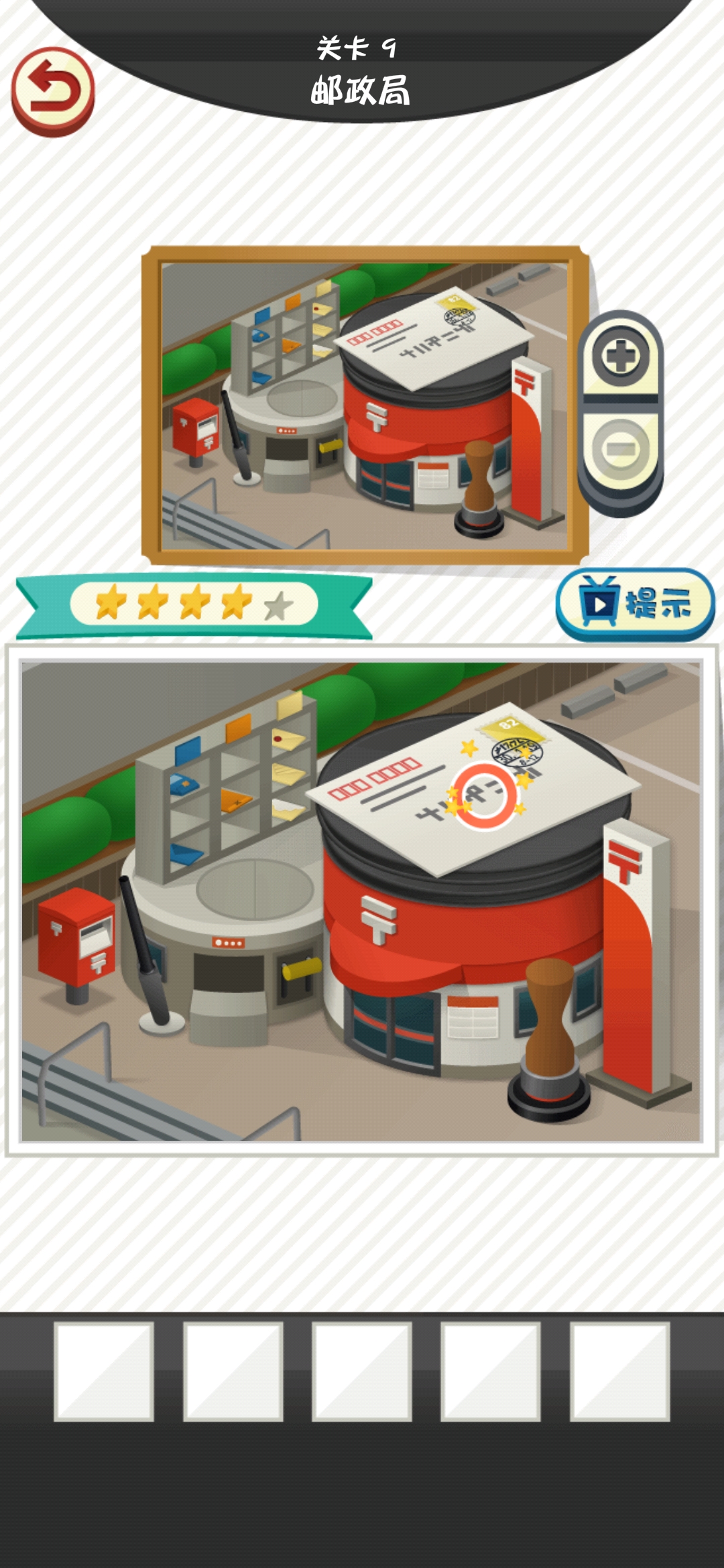 修复大师游戏截图4