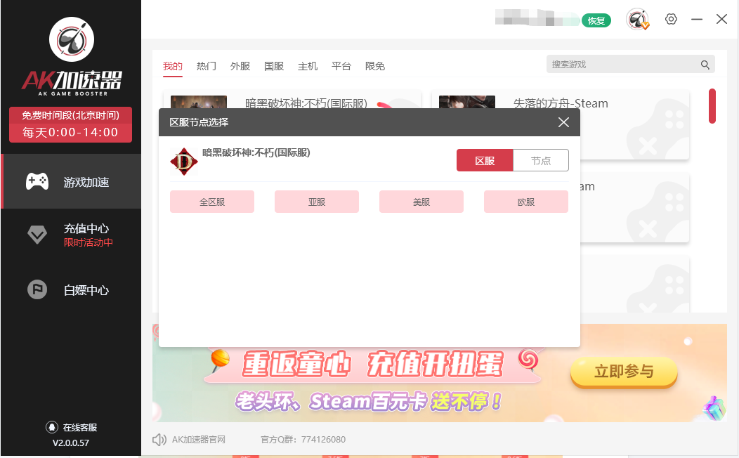 暗黑破坏神:不朽4
