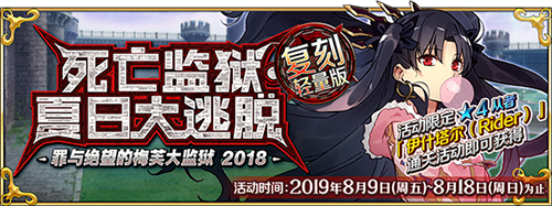 FGO夏日泳装复刻掉落表1