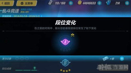 崩坏3乱斗竞速