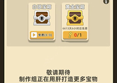 我功夫特牛怎么改时间 无限黄金白银宝箱卡bug方法讲解