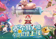 全村人的希望《赛尔特大陆》萌新必看攻略