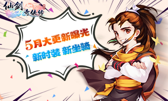 仙剑奇侠传3D回合图片5