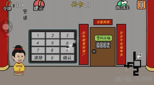总有贱婢想害本宫第21关图片1