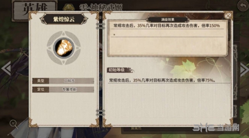 时之歌雯2