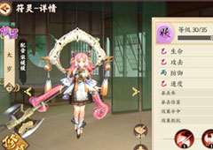 云梦四时歌太岁怎么样 极品符灵太岁技能属性介绍
