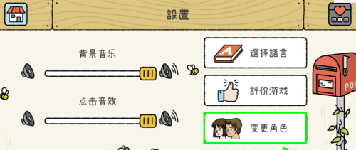 萌宅物语角色图