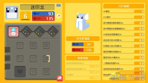 宝可梦探险寻宝迷你龙图片