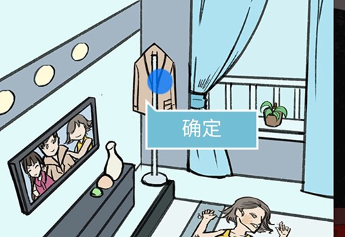 死亡侦探事件簿第15关图