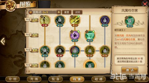 航海王燃烧意志路奇5