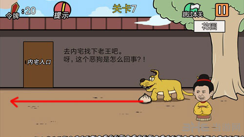 总有贱婢想害本宫图片1