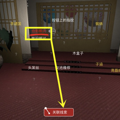 何氏汤泉线索三角关系图