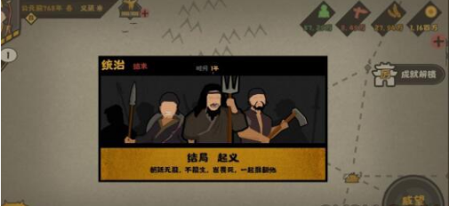 无悔入华夏起义图