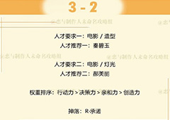 恋与制作人周棋洛拍摄副本第三章3-2三星怎么过