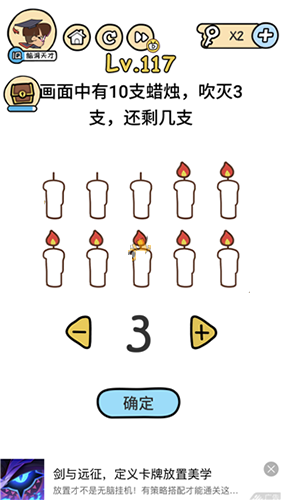 脑洞大大大117关怎么过
