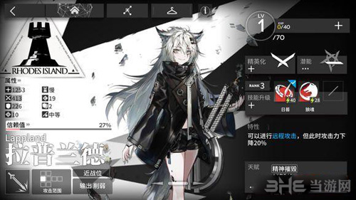 明日方舟拉普兰德图片
