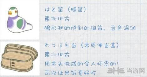 旅行青蛙图片2