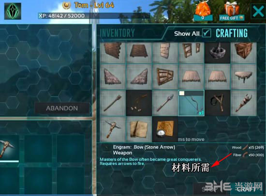 方舟生存进化手机版武器截图3