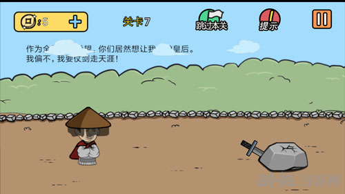 半月传第7关1
