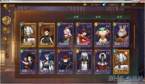 神都夜行录截图