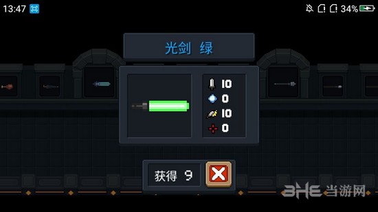 元气骑士光剑绿图片1