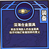 牧羊人之心深海合金面具