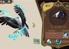 大王不高兴手游逆天鹰怎么样