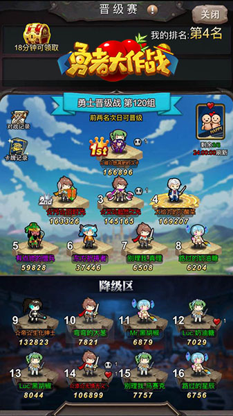 勇者大作战图片5