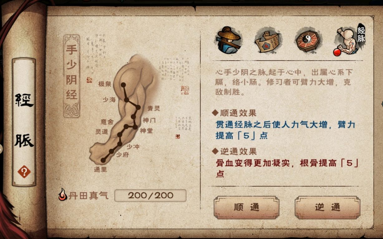 烟雨江湖天刀门