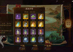 神都夜行录幽都神藏怎么获得 幽都神藏获得方法攻略
