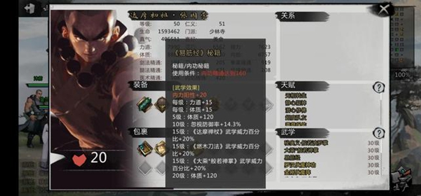 我的侠客冰块图