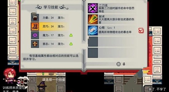 伊洛纳偷学工会技能图