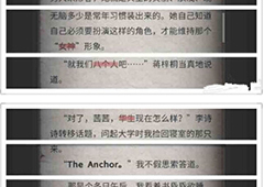 流言侦探现在篇第一章攻略 现在篇第一章线索