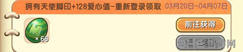 迷你世界拥有天使脚印
