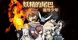 妖精的尾巴魔导少年神兽多少钱 宠物宝宝价格攻略