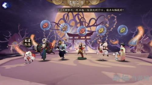 阴阳师虚假之月第六天阵容图