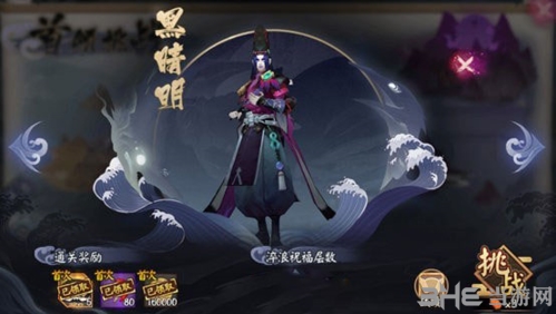 阴阳师黑晴明