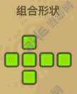 黑暗料理王海苔嘤嘤组合形状图案