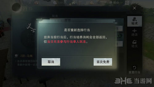 楚留香手游截图