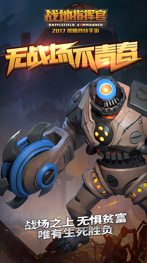 战地指挥官截图5