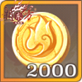 金币x2000.png