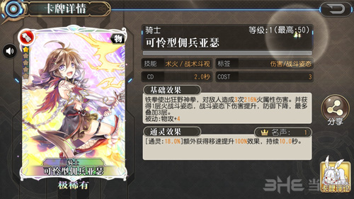 叛逆性百万亚瑟王铁拳亚瑟卡组图片3