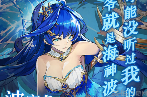 方舟指令波塞冬图片