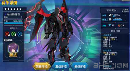 星耀少女星娘机甲选择推荐图片9