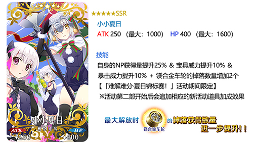 FGO夏日泳装复刻卡池1