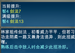 旅行江湖李白散人怎么玩 角色武学及装备选择攻略详解