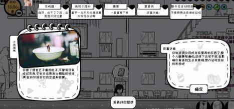 众生游希望小学图