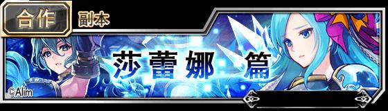 幻影纹章×勇者×龙族截图3